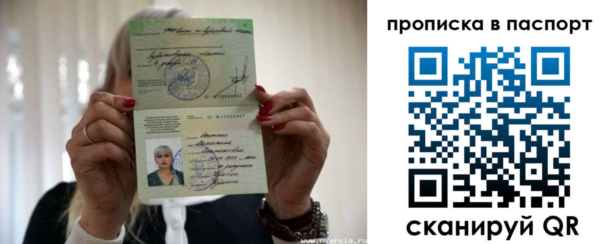 прописка для школы в Волхове