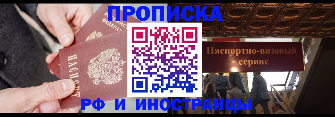 временная регистрация в Волхове