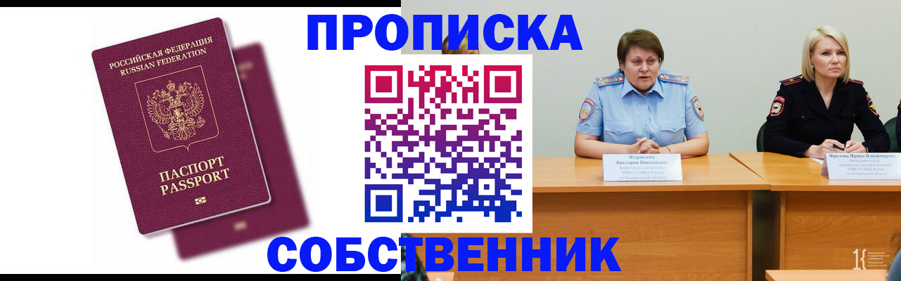 временная регистрация купить в Волхове