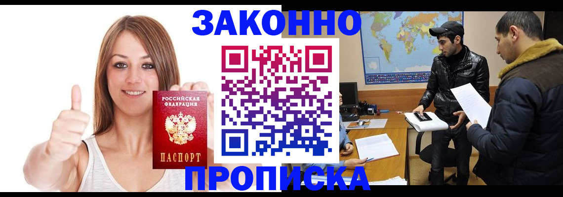 прописка поиск в Волхове