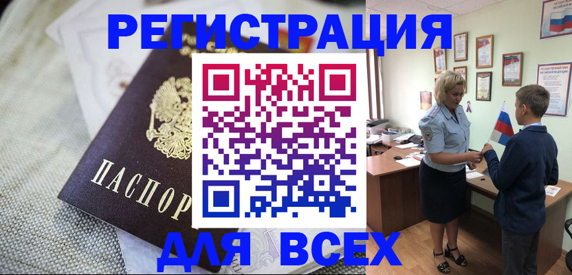 временная регистрация надежно в Волхове