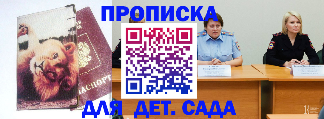 прописка законно в Волхове