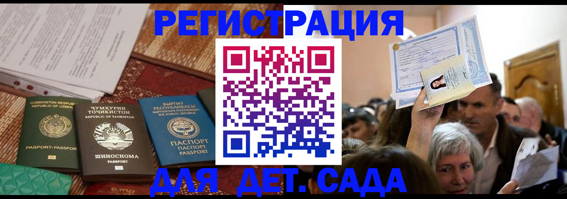 временная регистрация надежно в Волхове
